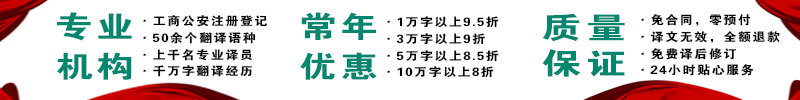 溫州翻譯公司·瑞安翻譯公司,樂(lè)清翻譯公司,永嘉翻譯公司、平陽(yáng)翻譯公司、蒼南翻譯公司、文成翻譯公司和泰順?lè)g公司.jpg