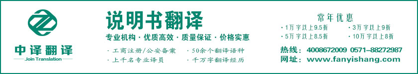 說明書翻譯,機(jī)械設(shè)備手冊資料翻譯·杭州翻譯公司·寧波翻譯公司·溫州翻譯公司·臺(tái)州翻譯公司·金華翻譯公司·紹興翻譯公司·嘉興翻譯公司·湖州翻譯公司·義烏翻譯公司