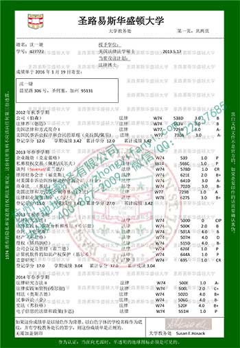 美國圣路易斯華盛頓大學成績單英譯中翻譯件.jpg