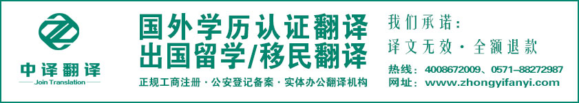 杭州電子科技大學成績單翻譯_學位證書翻譯_畢業(yè)證書翻譯服務(wù).jpg