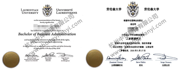 加拿大勞倫森大學(xué)學(xué)位證書學(xué)歷認證翻譯件模板.jpg