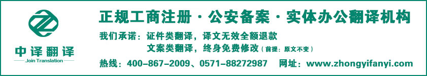 湖州專業(yè)商務合同_法律文書_招投標書翻譯公司【公證蓋章標準】.jpg