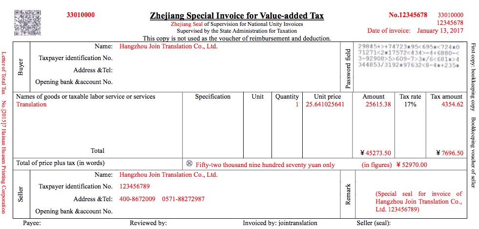 增值稅專(zhuān)用發(fā)票翻譯,增值稅普通發(fā)票翻譯.jpg