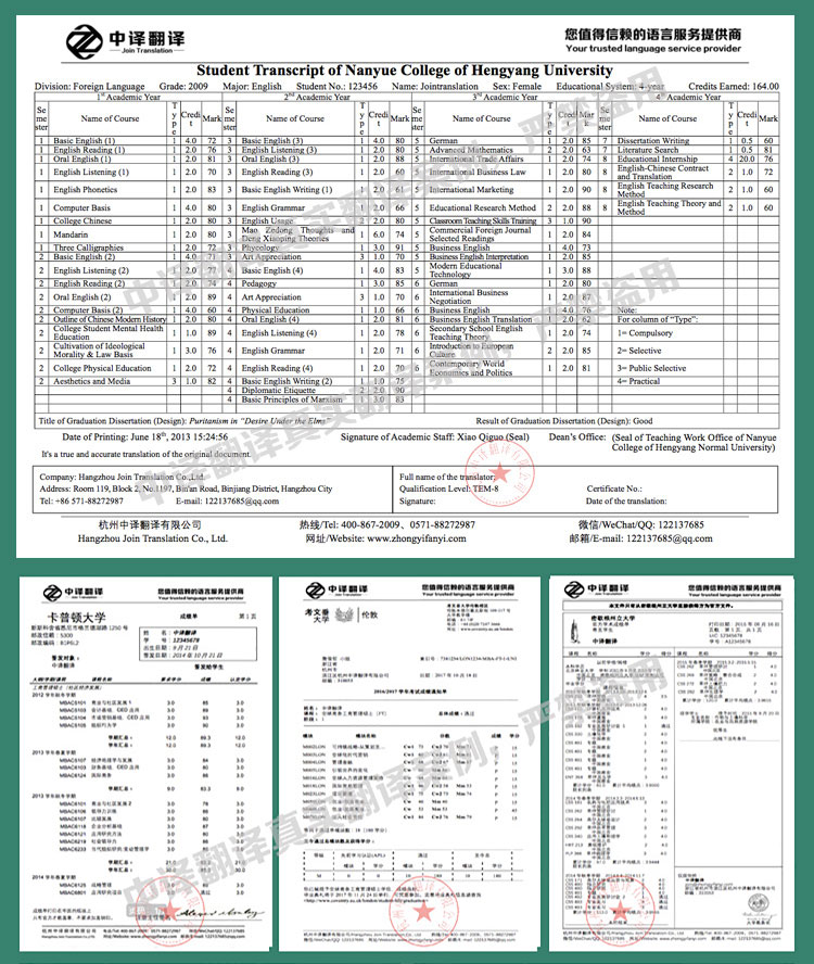 成績(jī)單翻譯,杭州成績(jī)單翻譯,成績(jī)單翻譯公司,成績(jī)單翻譯模板,國(guó)外成績(jī)單翻譯,成績(jī)單翻譯公證.jpg