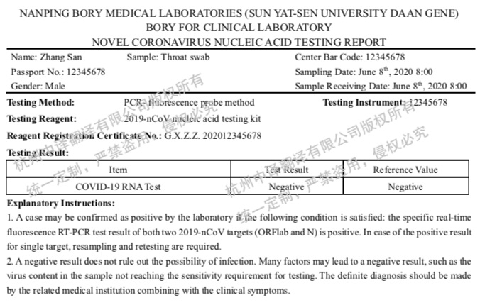 新冠肺炎核酸檢測報(bào)告翻譯英文.png