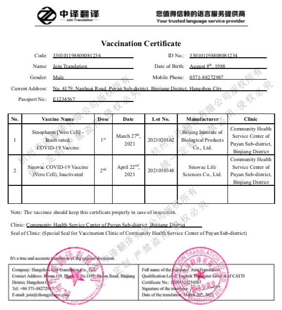 新型冠狀病毒疫苗預防接種憑證.jpg