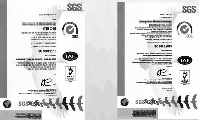 SGS通標檢驗證書翻譯.jpg