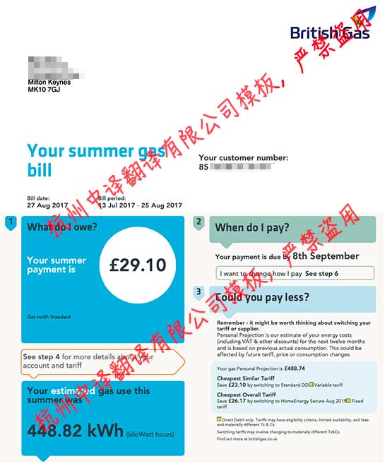 英國水電費(fèi)賬單截圖,英國水電費(fèi)賬單圖片,英國水電費(fèi)賬單模板,英國水電費(fèi)賬單pdf.jpg