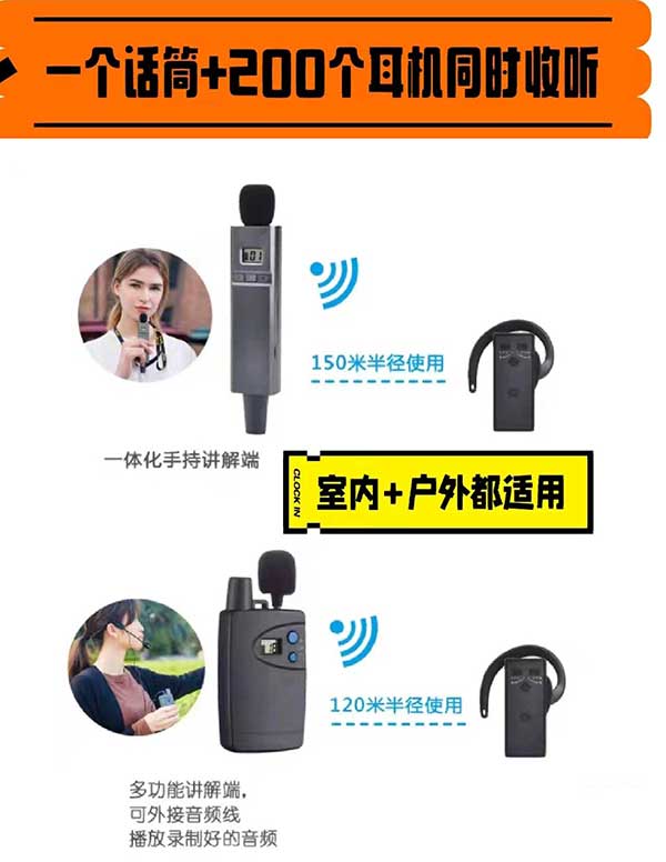 紹興無線講解器出租公司廠家價格報價電話0571-88272987.jpg