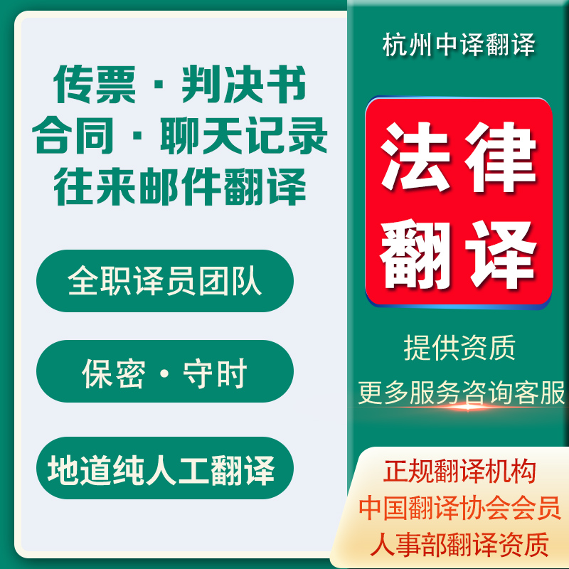 國外英語訴訟仲裁翻譯機(jī)構(gòu).jpg